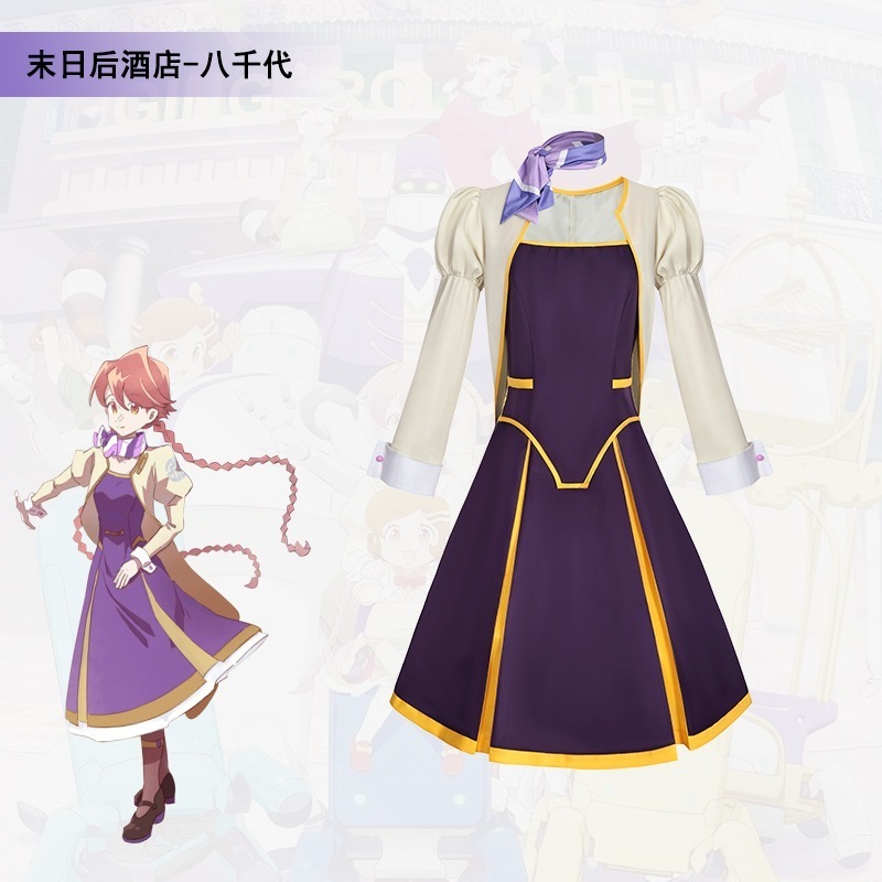 終末ホテルコスプレ衣装八千代 COS 衣装アニメキャラクター二次元コスプレ衣装コンプリートセット