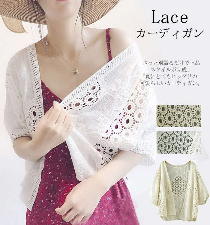 【20点セット】【送料無料】サマーカーディガン uvカットカーディガン レディース 春夏 薄手 レース レディース 春 夏 ドルマンスリーブ 羽織り UV対策 透かし彫り 綿 コットン ドロップショル