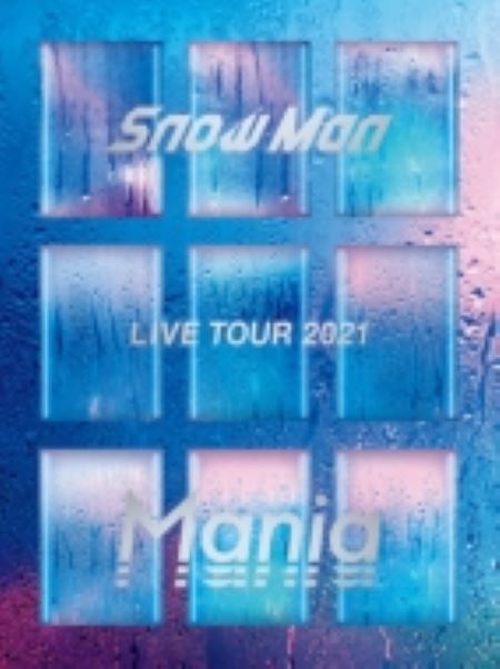 特典付き Snow Man LIVE 2021 Mania 初回盤 3Blu-ray 新品未開封 29,244円