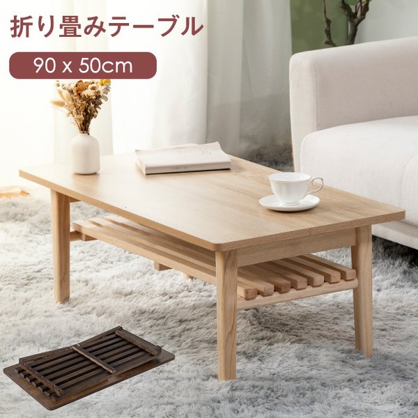 大人気定番商品 シンプル 食卓 食卓テーブル テーブル ダイニングテーブル 折りたたみテーブル 折りたたみ おしゃれ 完成品 幅90cm コンパクト 棚付き 組立不要 ローテーブル テーブル 大人気定番商品 シンプル 食卓 食卓テーブル テーブル ダイニングテーブル 折りたたみテーブル 折りたたみ おしゃれ 完成品 幅90cm コンパクト 棚付き 組立不要 ローテーブル テーブル