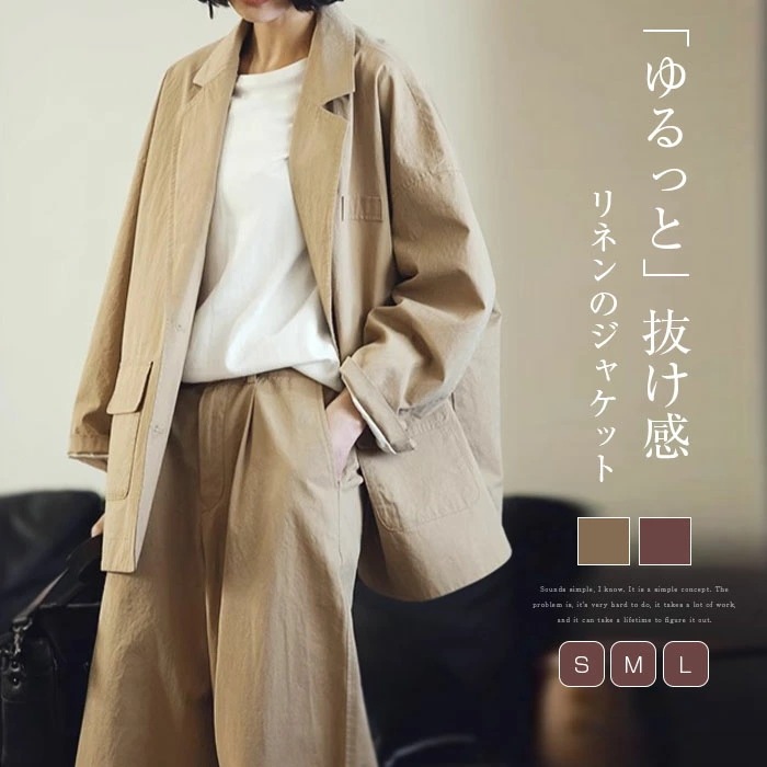 テーラードジャケット リネン ジャケット レディース 長袖 コート アウター リネン 綿麻 羽織 トップス とろみコート 着回し力 大きいサイズ ビックシルエット 着痩せ 体型カバー シンプル カジュ