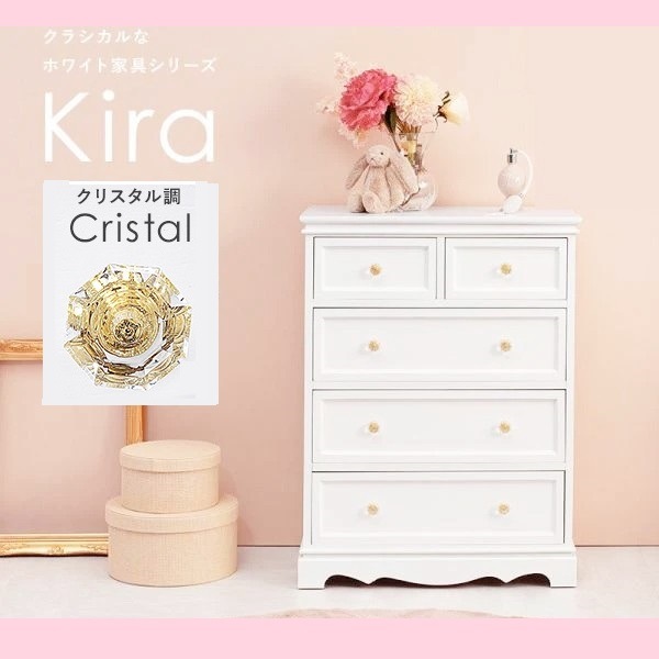 完成品 アンティーク クリスタル取っ手 チェスト 4段 幅60cm Kira 高級感 クラシカル プリンセス 姫系 MCH-6591 ホワイト 棚 リビング収納 インスタ映え