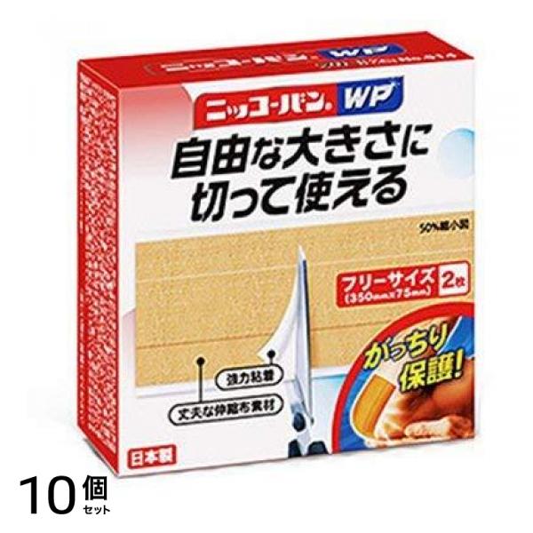 ニッコーバンWP フリーサイズ 2枚入 (No.514) 10個セット