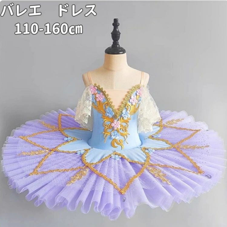 注目商品バレエ形体服 バレエ発表会 子供用舞台衣装 子供バレエ 大きいサイズ 演出バレエ ドレス 子供ダンス衣装 バレエダンス