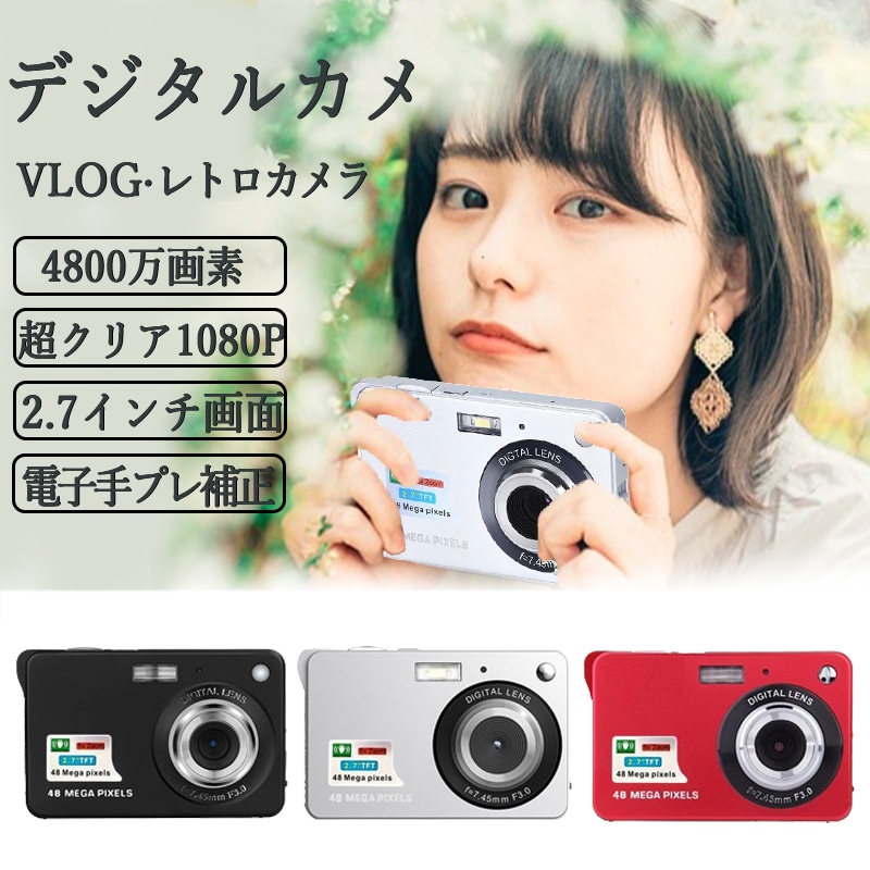 デジタルカメラ 4800万画素 新品 VLOG 初心者向け 高画質 安い ポケットカメラ 8倍デジタルズーム 2.7インチ充電式 誕生日プレゼント 2024 6,018円