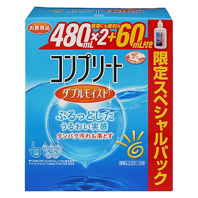 他サイト： AMO Japan(エイエムオー・ジャパン) コンプリートダブルモイスト 480×2+60ML (コンタクトケア用品)の商品画像
