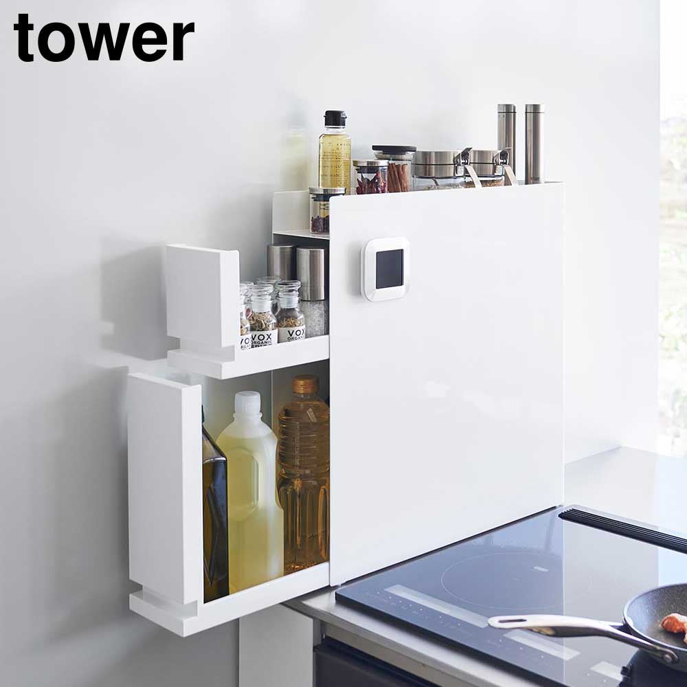 隠せる調味料ラック タワー 2段 山崎実業 tower ホワイト ブラック 4334 4335 スパイスラック タワーシリーズ yamazaki