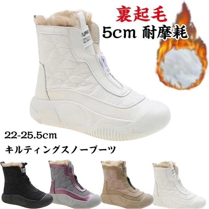 【最安値挑戦】スノーブーツ レディース ハイカット キルティングスノーブーツ 裏起毛 ボア 防寒 冬用 ムートンブーツ 長靴 防水 滑らない スノーシューズ トレッキングシューズ 滑り止 保温性 ア