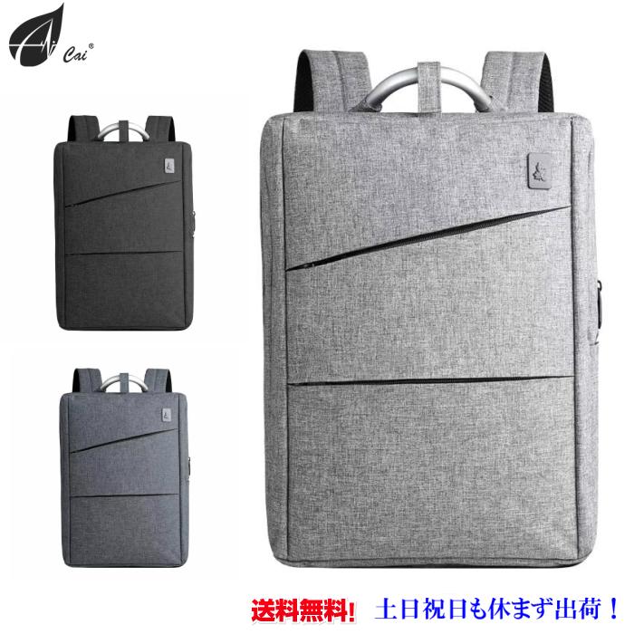 リュックサック リュックサック メンズ レディース 通勤 通学 リュック 旅行 登山 ビジネスリュック おしゃれ HK-08662A　プレゼント付き