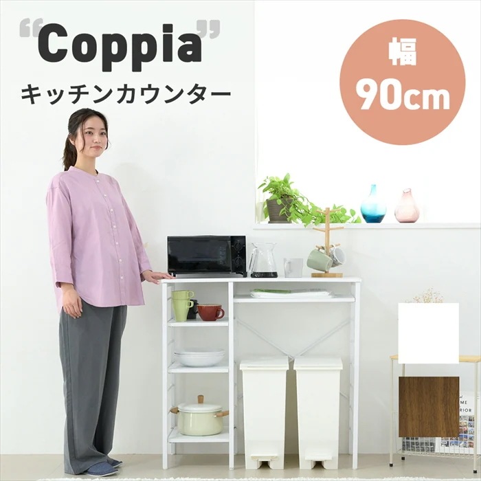 キッチンカウンター ゴミ箱スペース キッチンラック 食器棚 幅90 奥行40 高さ85 レンジ台 間仕切り 棚 スリム ラック 作業台 食器 家電 収納 天板 ホワイト