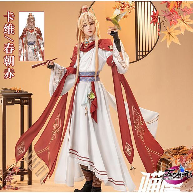 Catwushop　原神　コスプレ　カーヴェ　春朝赤　中華風　同人衣装