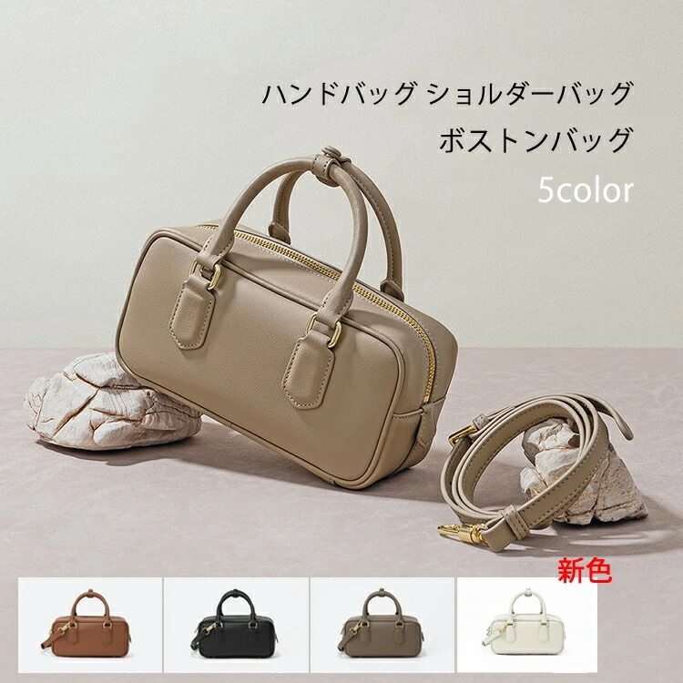 在庫限りハンドバッグ ボストンバッグにショルダーバッグ レディース 合皮 2way ショルダーベルト付属 横長い バッグ 鞄 かばん ショルダー掛け 斜めがけ 斜め掛けバッグ 通勤バッグ 小さめ ボウ