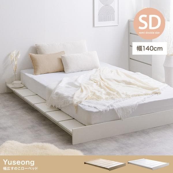 ベッド ベッドフレーム セミダブルベッド すのこ ベット ベットフレーム すのこベッド セミダブル ローベッド ロータイプ 25,560円