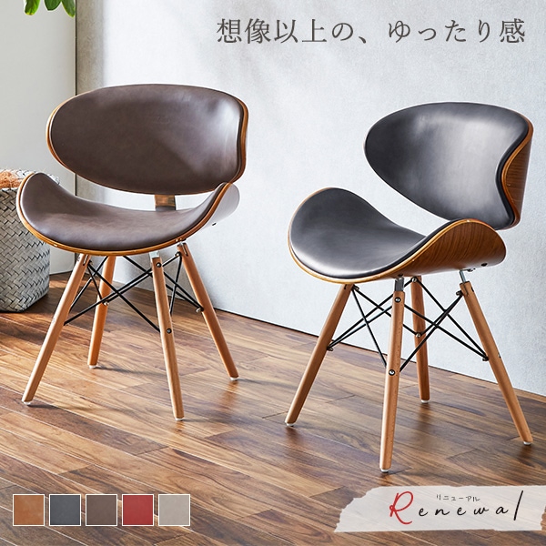 ダイニングチェア 木製チェア カーブ 曲線美チェア イームズ風 デザインチェア カフェチェア シェルチェア 木脚チェア 背もたれ付き ホールドデザイン