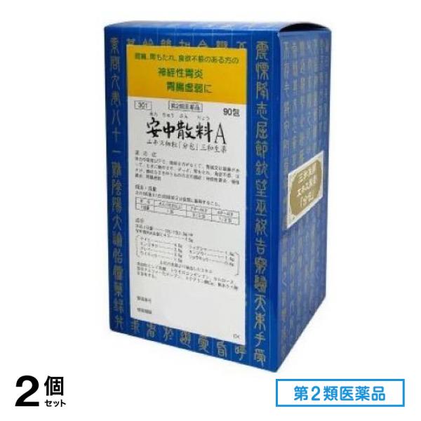 第２類医薬品 301安中散料Aエキス細粒「分包」三和生薬 90包 2個セット 9,035円