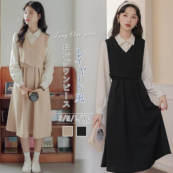 レディース ワンピース レイヤード風 切り替え 長袖 ロングワンピ シャツワンピース ミモレ丈 ベスト ワンピ ドレス 長袖 きれいめ 重ね着風 大人可愛い カジュアル フェミニン シャツワンピ セッ