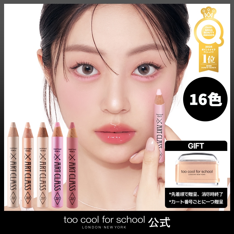エトワール♡ Qoo10] トゥークールフォースクール 【公式/新色_1Color】【2ea