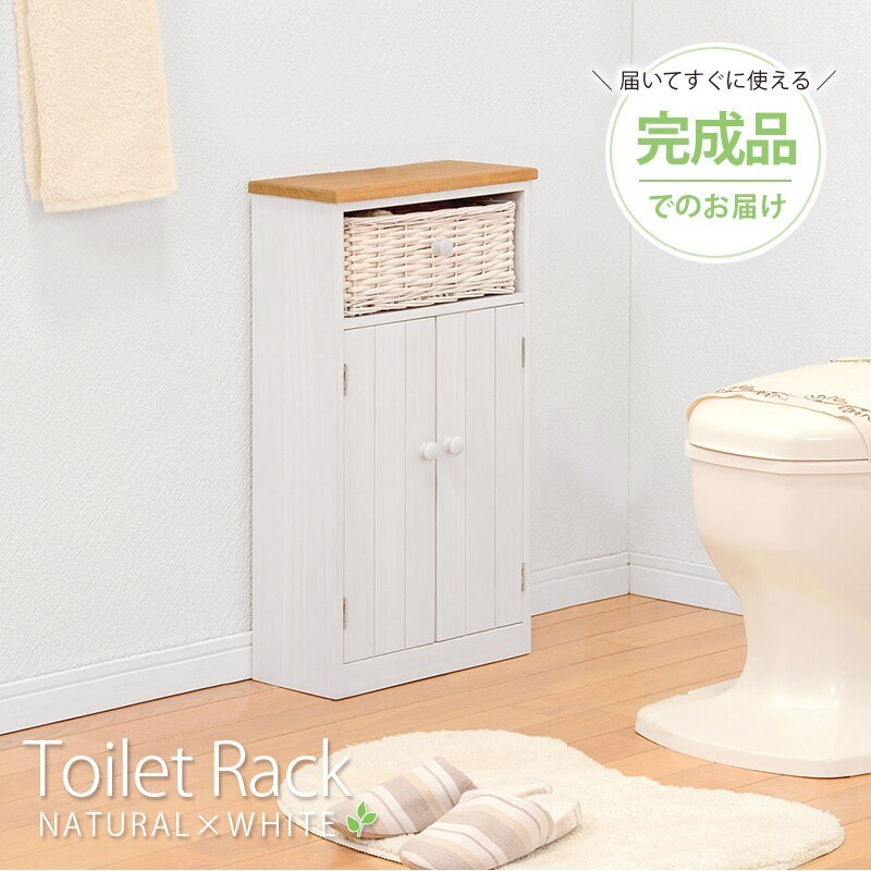 ツートンカラー トイレラック ミドルタイプ トイレ 収納 トイレ収納ラック トイレ用品 スリム