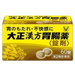 他サイト： 【第2類医薬品】大正漢方胃腸薬錠剤 60錠の商品画像