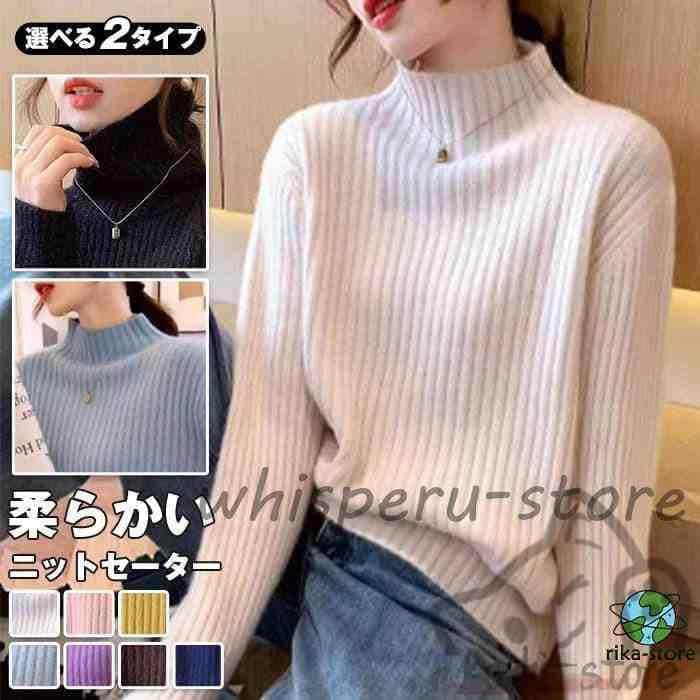 お得ですタートルネック セーター レディース 秋冬 厚手ニット トップス ニットセーター プルオーバー 長袖 オフィス 学校