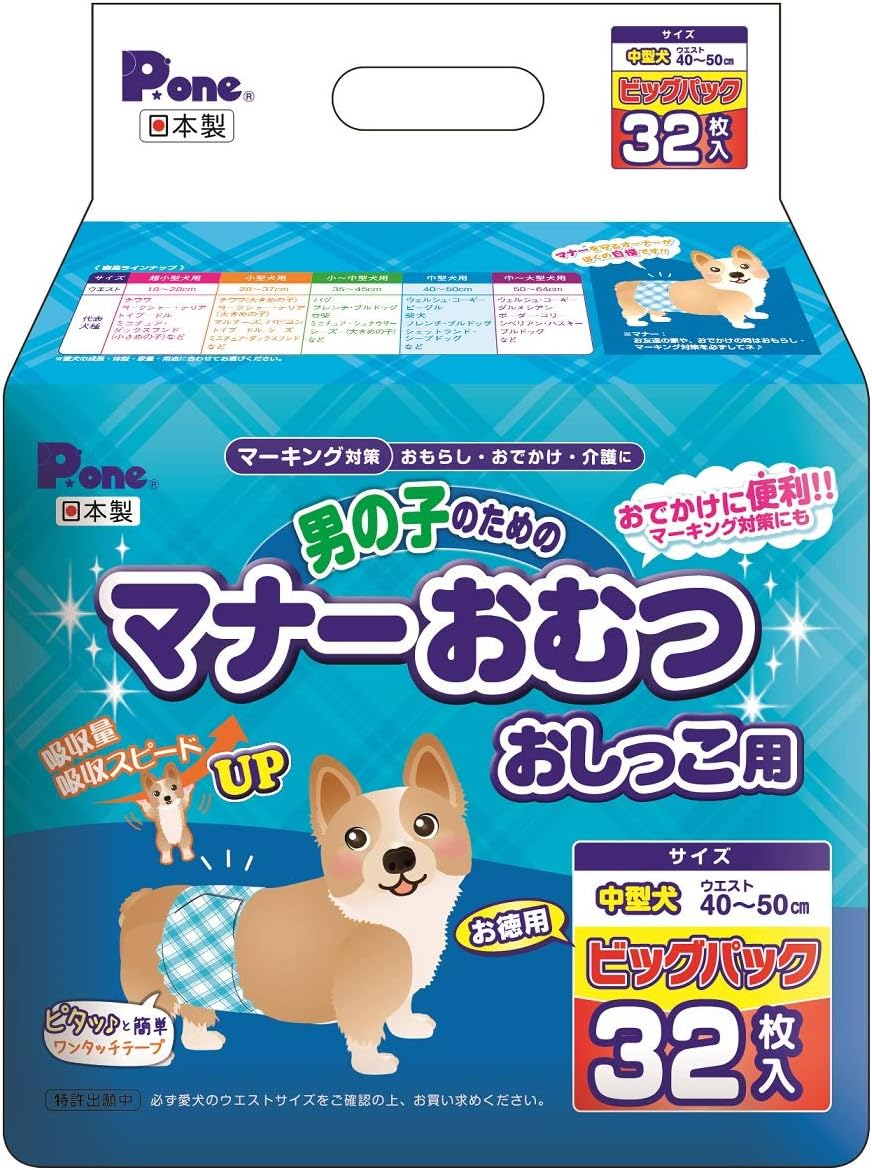 Pone P.one 男の子のためのマナーおむつ おしっこ用 ビッグパック 中型犬 32枚入×6個 ケース販売