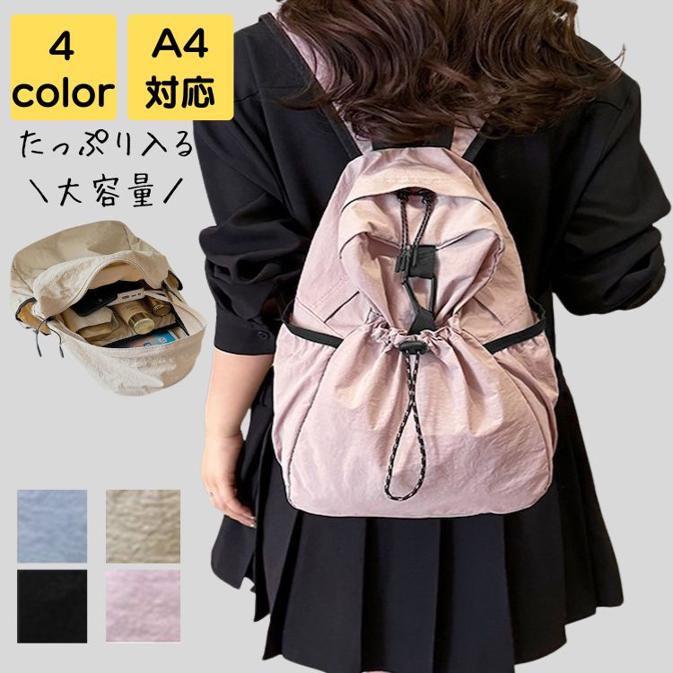リュック レディース 50代 軽量 a4 ナイロン 大きめ 上品 大人 旅行 通勤 通学 アウトドア スポーツ 通勤バッグ 通勤バック バック カバン オフィス 20代 30代 40代 50代