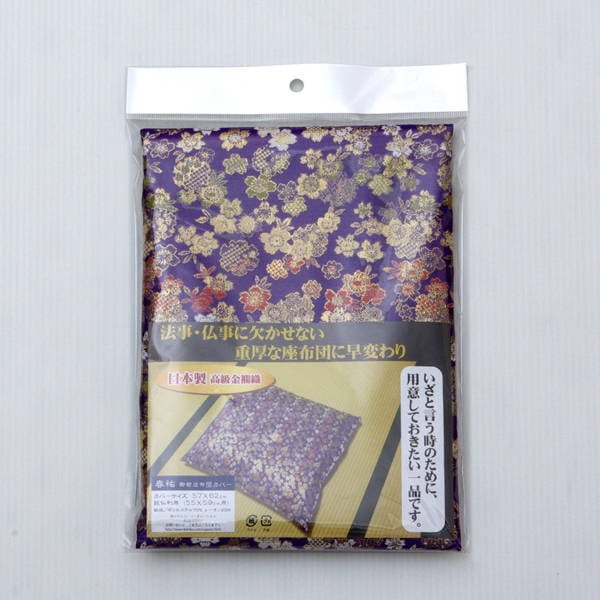 御前座布団カバー 仏前座布団カバー 金襴御前 春祐 57x62cm 銘仙判55x59cm用 お盆 法事 法要 仏事 仏壇 仏具
