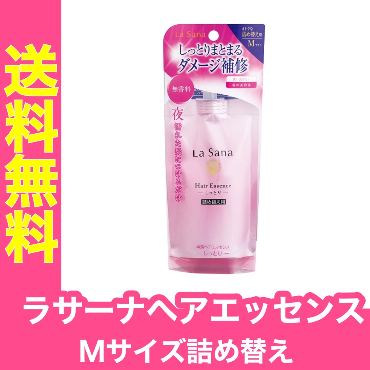 72％以上節約 ラサーナ 海藻 ヘア エッセンス しっとり Mサイズ 詰め替え用 70ml 6個セット fucoa.cl