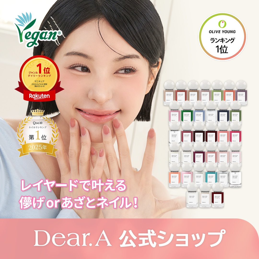 Qoo10] Dear.A シャインオンミーネイルカラー_ちゅるんネ : ネイル