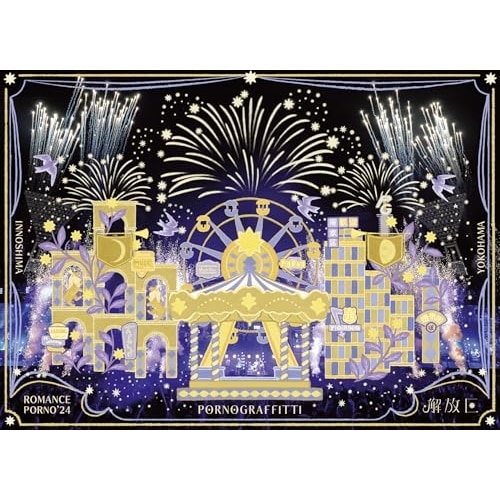 ポルノグラフィティ ／ 因島・横浜ロマンスポルノ’24 解放区(初回生産限定盤A)(Blu-ray .. (Blu-ray) SEXL-330