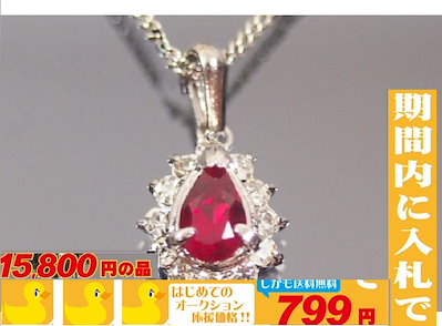 Qoo10] はじめてのオークション対象商品日本製送料 : 腕時計・アクセサリー