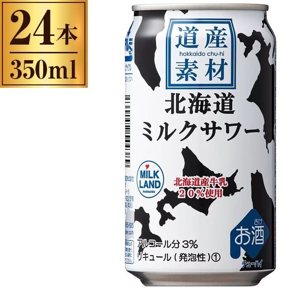 北海道麦酒醸造株式会社 道産素材 北海道ミルクサワー 缶 350ml 24