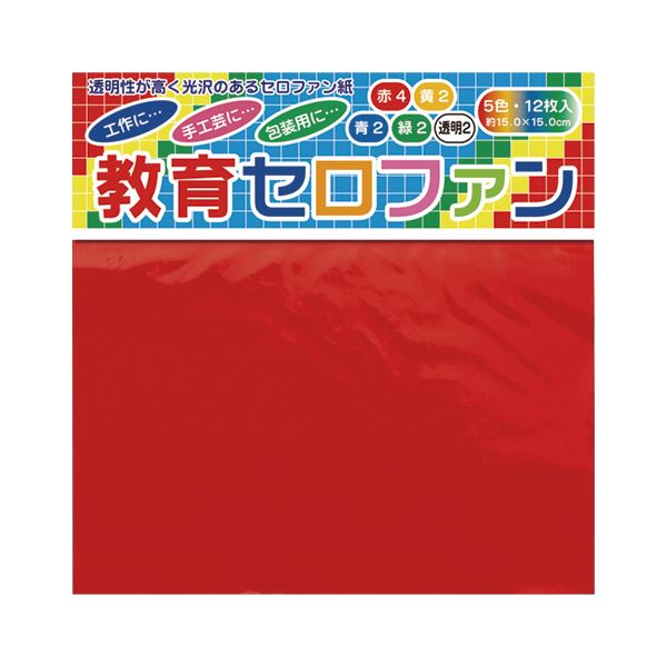 (まとめ) トーヨー 教育セロファン 15cm 12枚入 (×50セット)