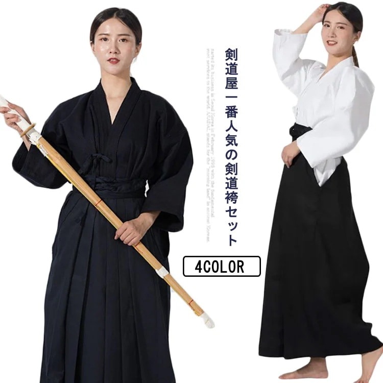 剣道 道着 袴 ジャージ剣道着 袴 剣道着 セット 夏用 薄手 軽量 メンズ レディース 夏用 涼しい 袴 上下セット 重剣道着 送料無料 武道園