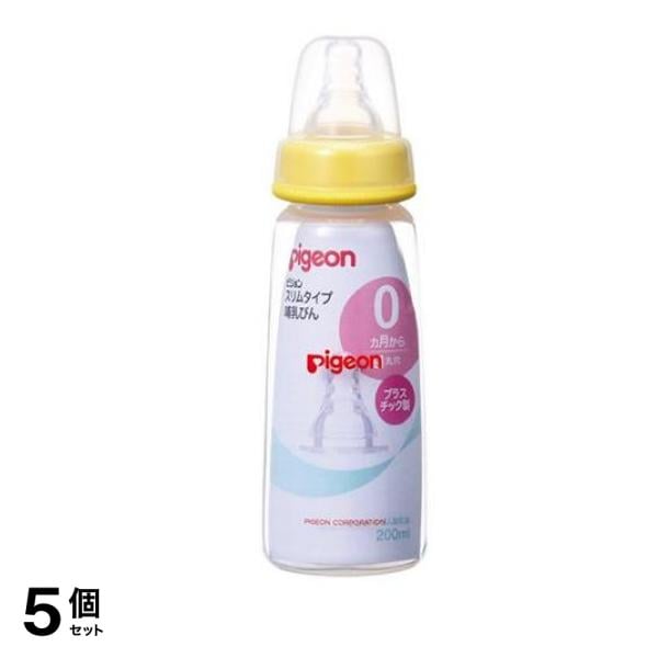 ピジョン スリムタイプ 哺乳びん プラスチック製・乳首付 S丸穴 0ヵ月から 200mL 5個セット
