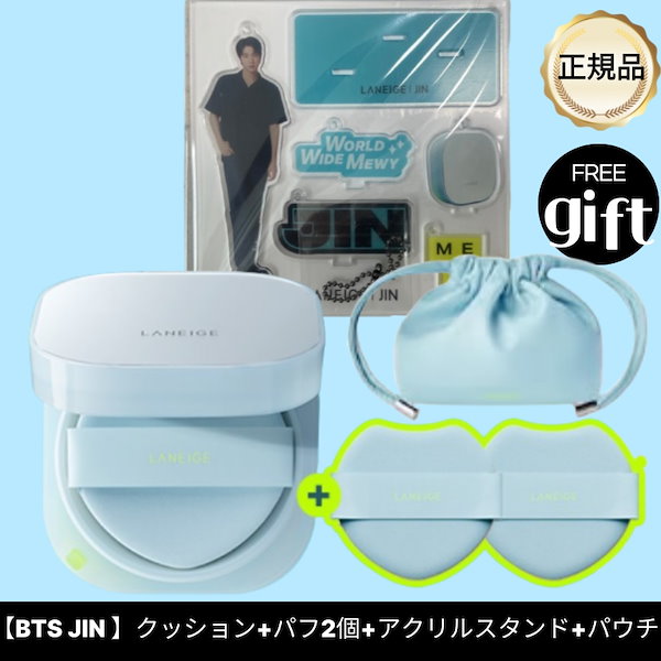 Qoo10] ラネージュ 【BTS JIN ジン 】【限定】ネオク