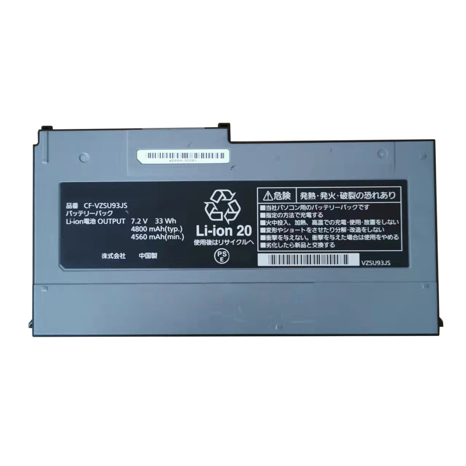 CF-VZSU93JS 互換性のノートパソコンバッテリー 4800mAh/33Wh CF-MX3 MX4 MX5 CF-VZSU93JS 交換用のバッテリー dc909-A1562