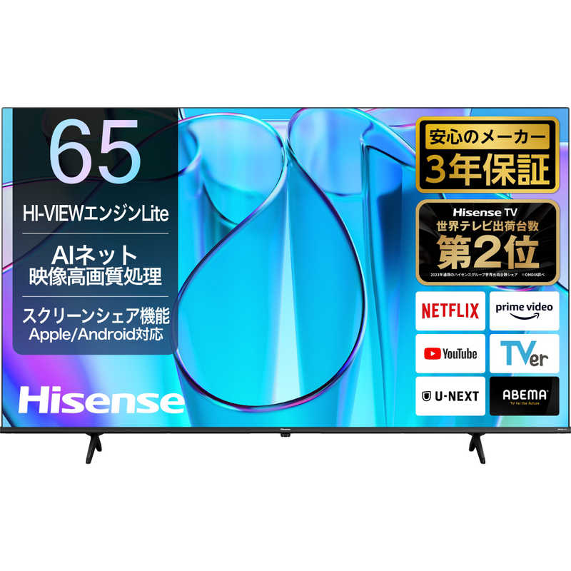 ハイセンス　4K液晶テレビ E6Nシリーズ ［65V型 /4Kチューナー内蔵 /YouTube対応］　65E6N（標準設置無料）