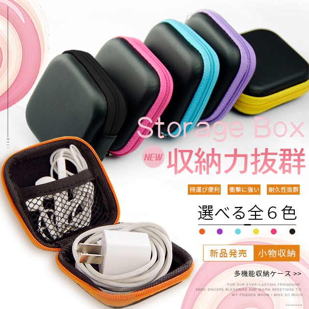 イヤホンポーチ 有線 イヤホンケース ポーチ ガジェットケース ガジェットポーチ イヤホン 落下防止