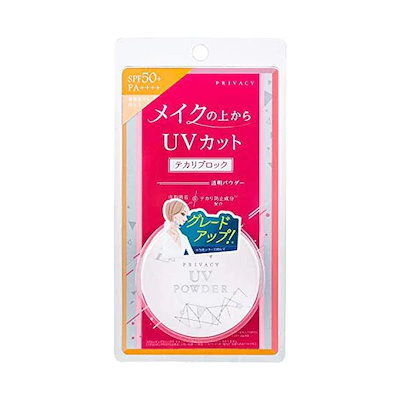 2個セット 黒龍堂 プライバシー UVパウダー 50 ファン...のサムネイル