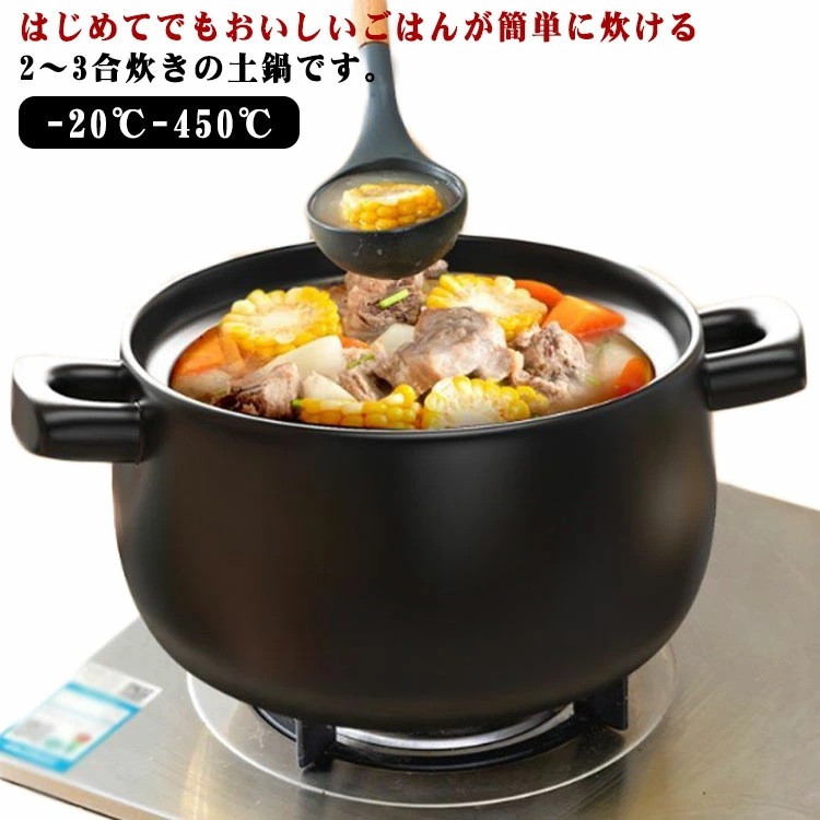 New type追加！土鍋 ご飯 炊飯 ごはん 土鍋 二人用 7号 3合 2－3人 炊飯 直火専用 ガス火 家族 子供 料理 2.1L 炊飯 2人用鍋 二人用 3人用 鍋 炊飯鍋 炊飯器 陶器 卓上鍋