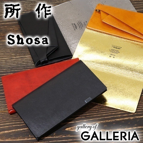 所作 長財布 SHOSA ショサ 財布 ロング ロングウォレット Bolero LONG WALLET ボレロ 革 本革 レザー 折りたたみ 薄い ゴールド シルバー SHO-LON-B