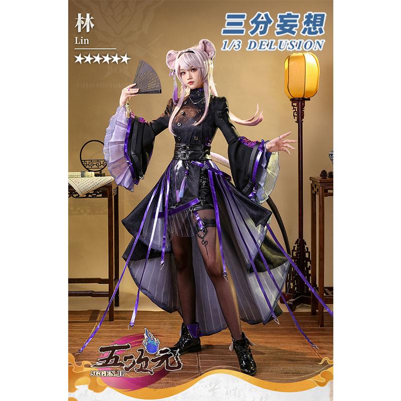 [超人気]三分妄想　アークナイツ　コスプレ　林雨霞　リン・ユーシャ　衣装
