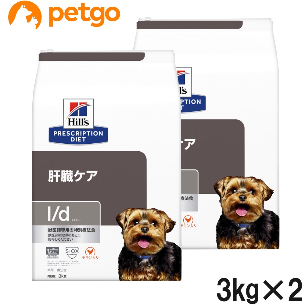 【2袋セット】ヒルズ 食事療法食 犬用 l/d エルディー 肝臓ケア ドライ 3kg