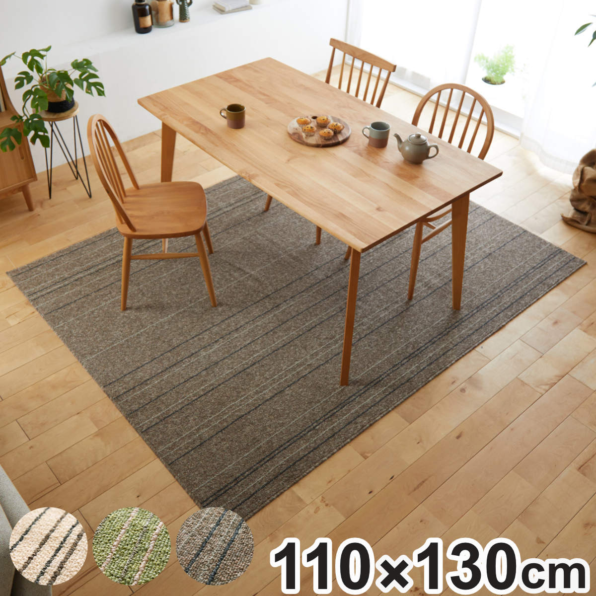 ラグ ワイヤーライン 110x130cm 洗える 床暖房対応 ラグマット カーペット 絨毯 マット フロアマット ダイニングラグ 長方形 1畳 オールシーズン ホットカーペット 床暖 対応