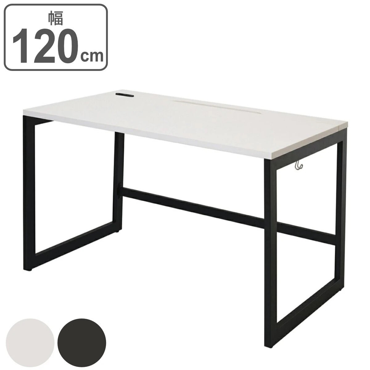 デスク 幅120cm 奥行70cm リスム ベーシックホワイトV 抗ウイルス天板 オフィスデスク パソコンデスク ワークデスク 幅 120 2口コンセント 配線 フック フリーアドレス 法人限定