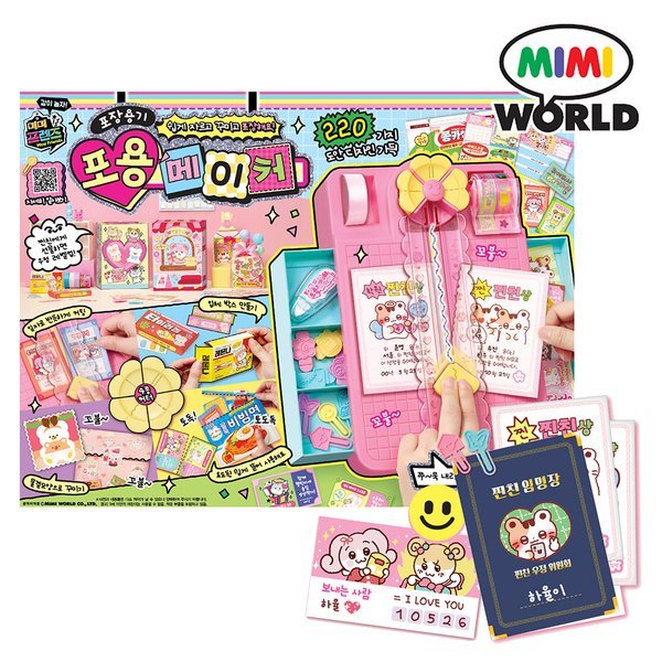 ミミフレンズ 包容メーカー