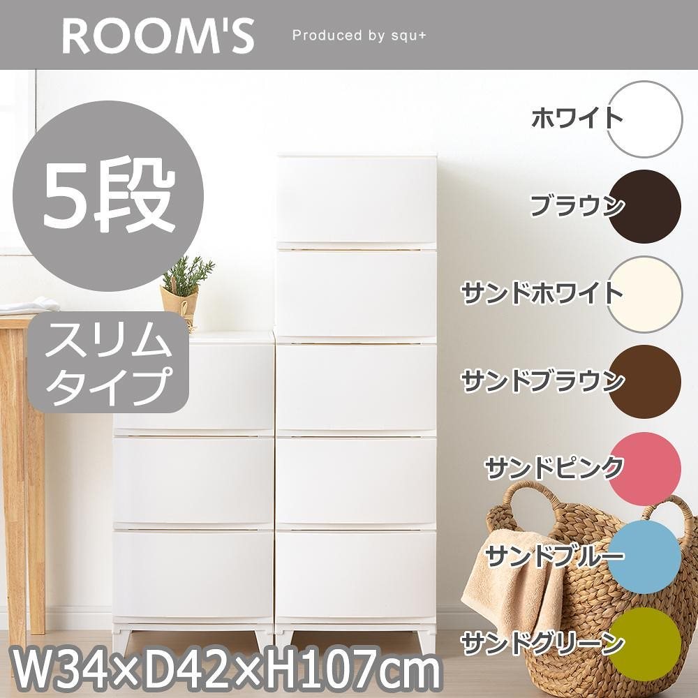 ROOM’S ルームスシェード 5段チェスト （組立式） RSD-S345 WH/ホワイト 6,203円