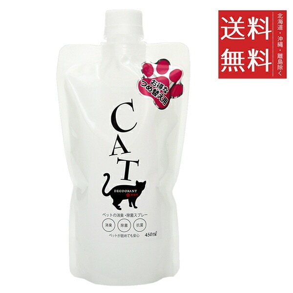 【6個セット】ビーブラスト B-blast ペットの消臭・除菌スプレー 猫専用 詰め替え用 450ml