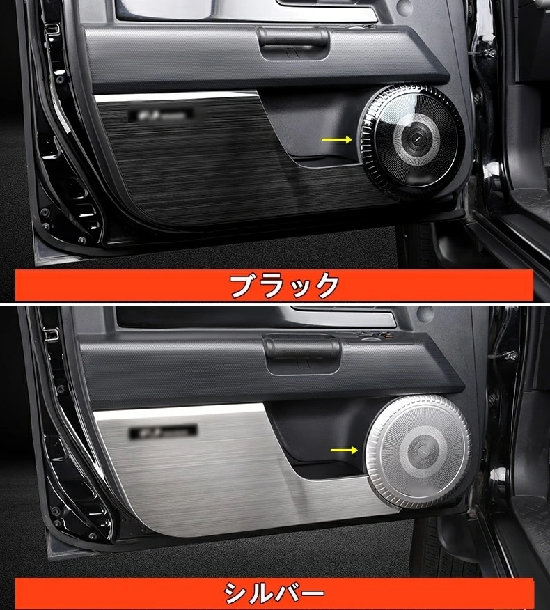 トヨタ・FJクルーザー 用 ドアスピーカー ガーニッシュ カバー 2ピース 2色選択 80042